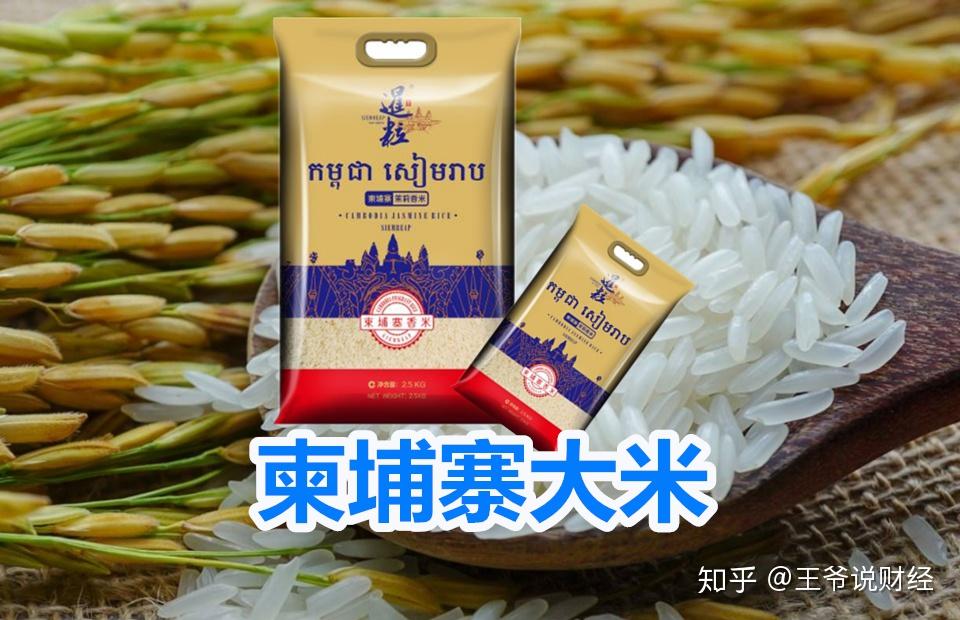 今年前3季度柬埔寨大米出口额超4亿美元