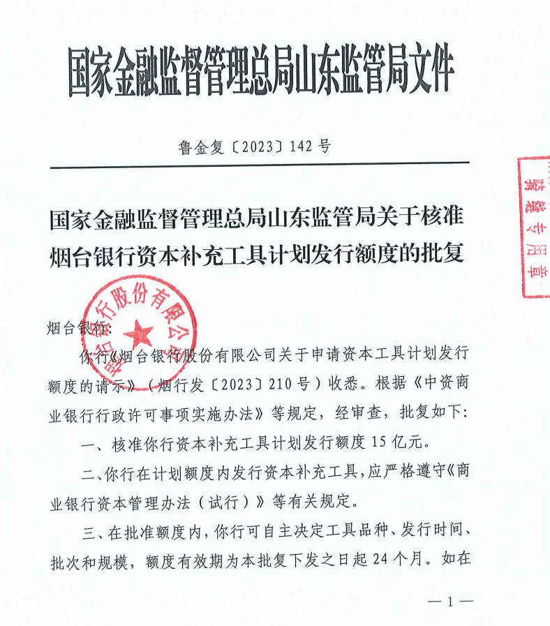二级资本债赎回分化加剧 中小银行资本补充难题待解？