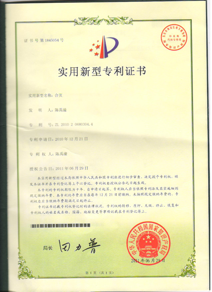 潍柴动力获得实用新型专利授权：“电池包包装箱及具有其的包装箱组”