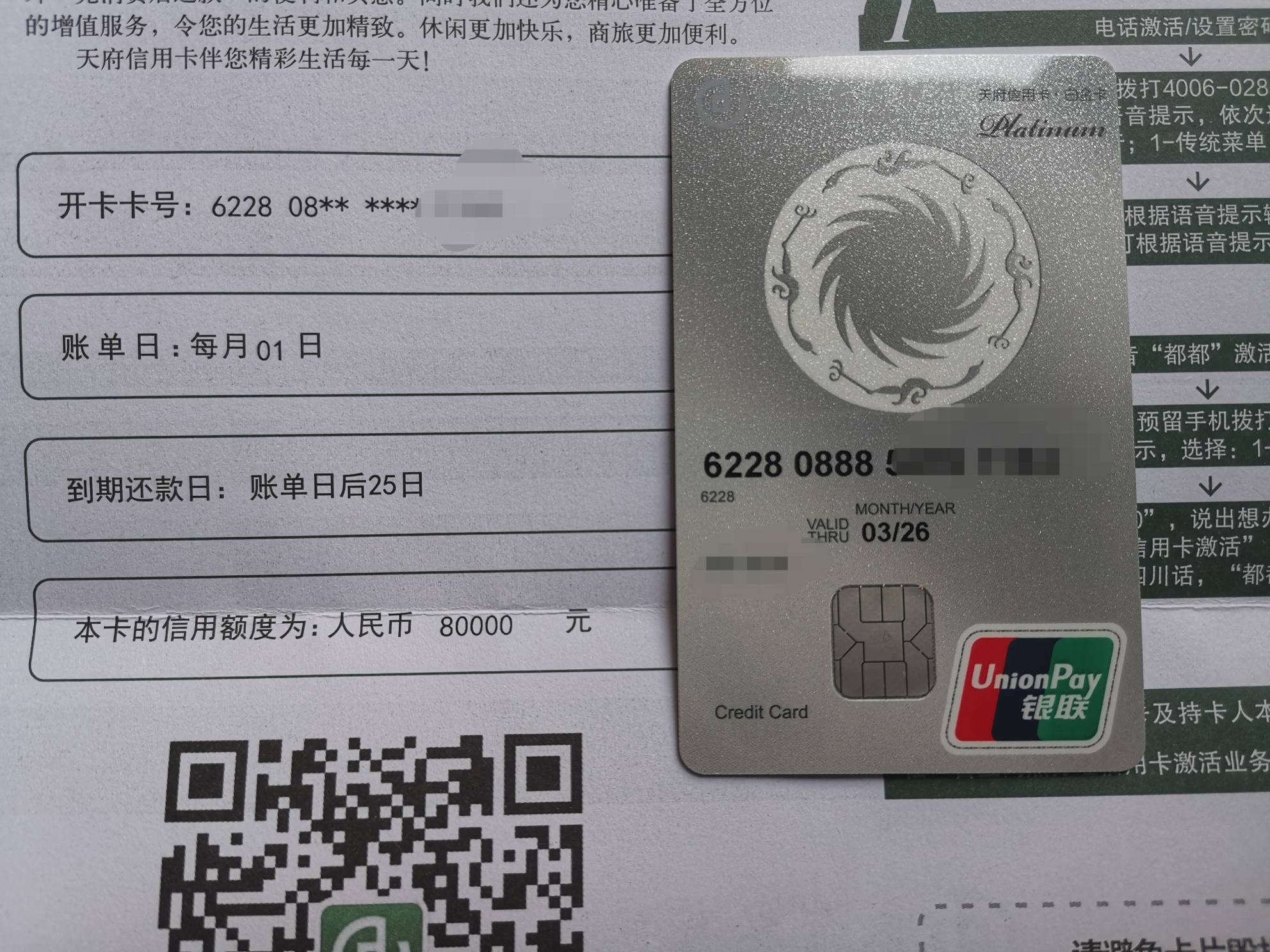 成都银行：拟全额赎回60亿元“20成都银行永续债”