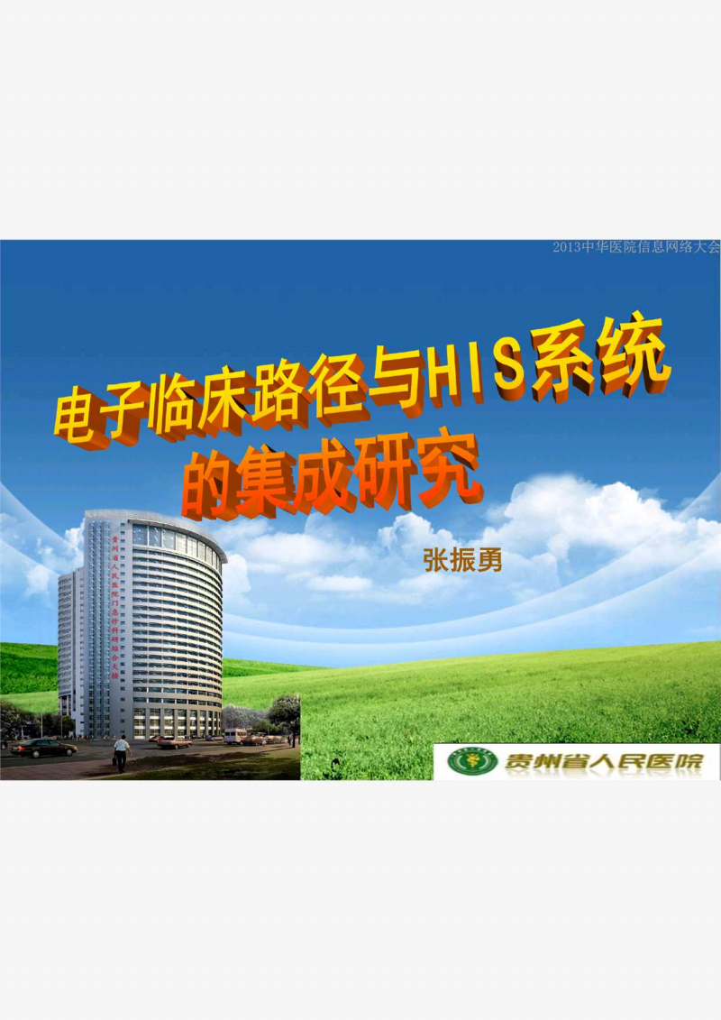 中国电信获得发明专利授权：“业务重定向方法、装置、网络设备和计算机可读存储介质”