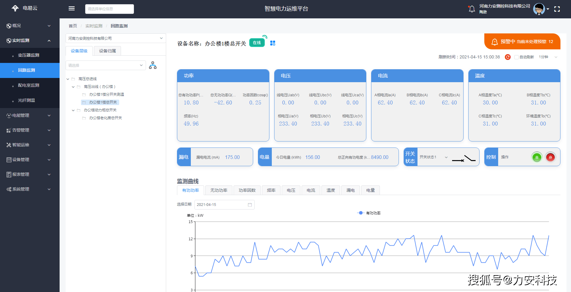 许继电气获得发明专利授权：“一种变电站监控信息事件化告警方法及装置”