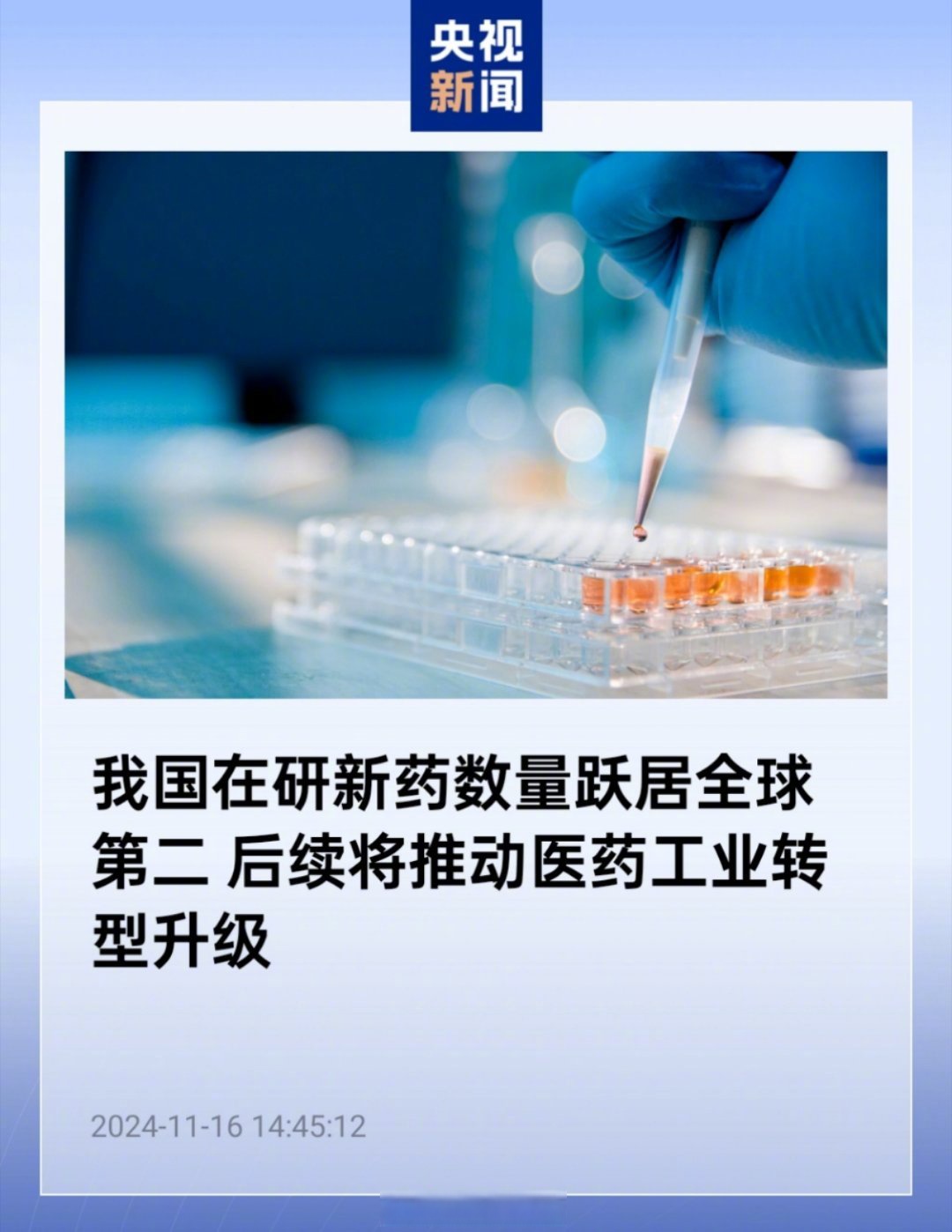 外资持续加大在中国创新研发投入