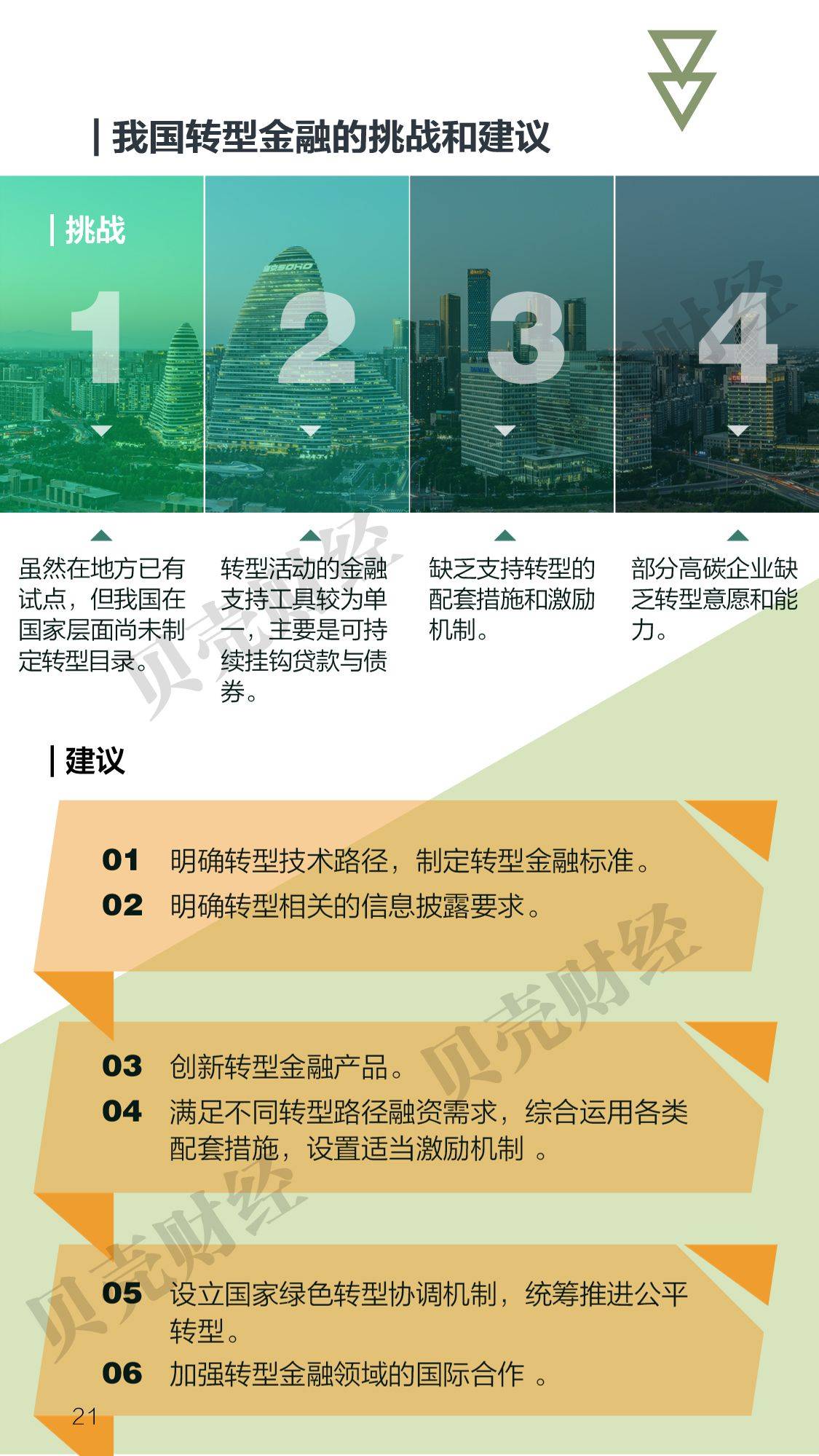 绿金债发行规模大增 “绿色溢价”凸显市场青睐