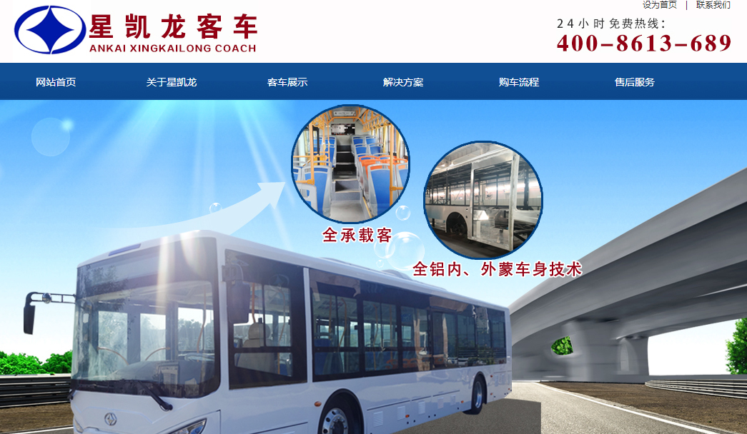 安凯客车（000868）2025年三季报简析：增收不增利，应收账款上升