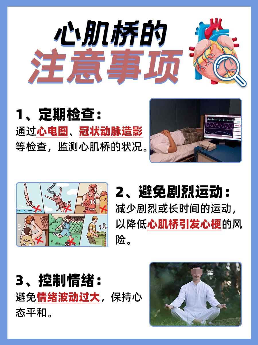 新研究有望推动心血管疾病个性化预防