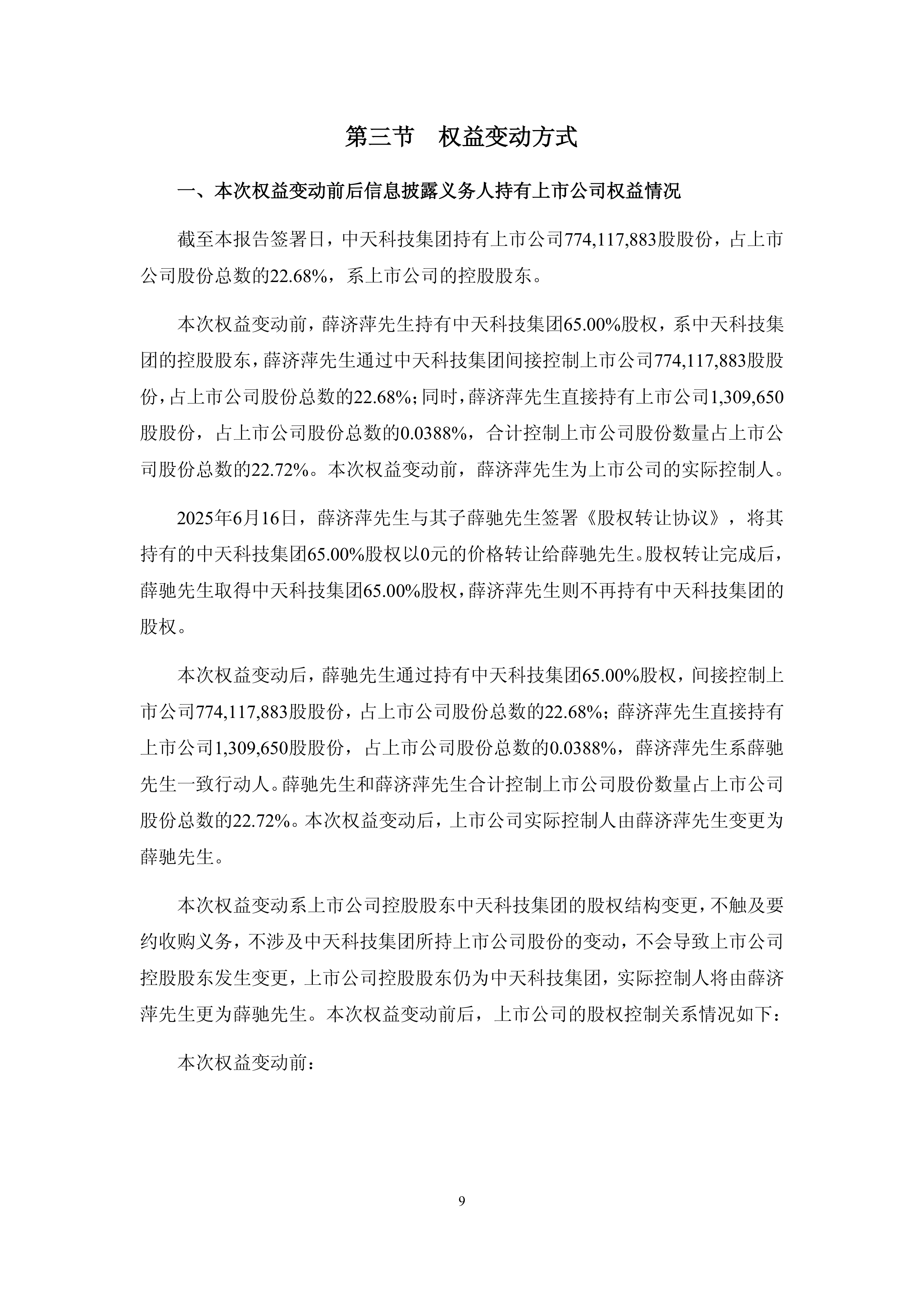 中集车辆（301039）2025年三季报简析：净利润同比下降26.23%，公司应收账款体量较大