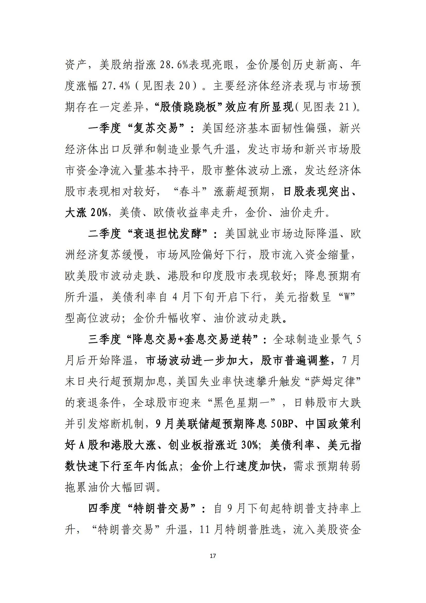 基金赎回新规落地在即，超过1.5万亿定制债基或受到影响