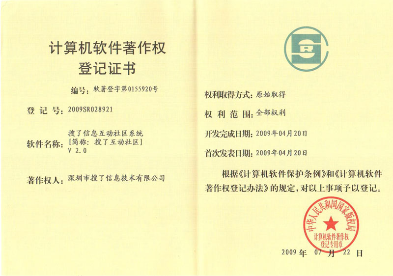 直真科技新注册《直真科技专线订单业务管理系统V1.0》项目的软件著作权