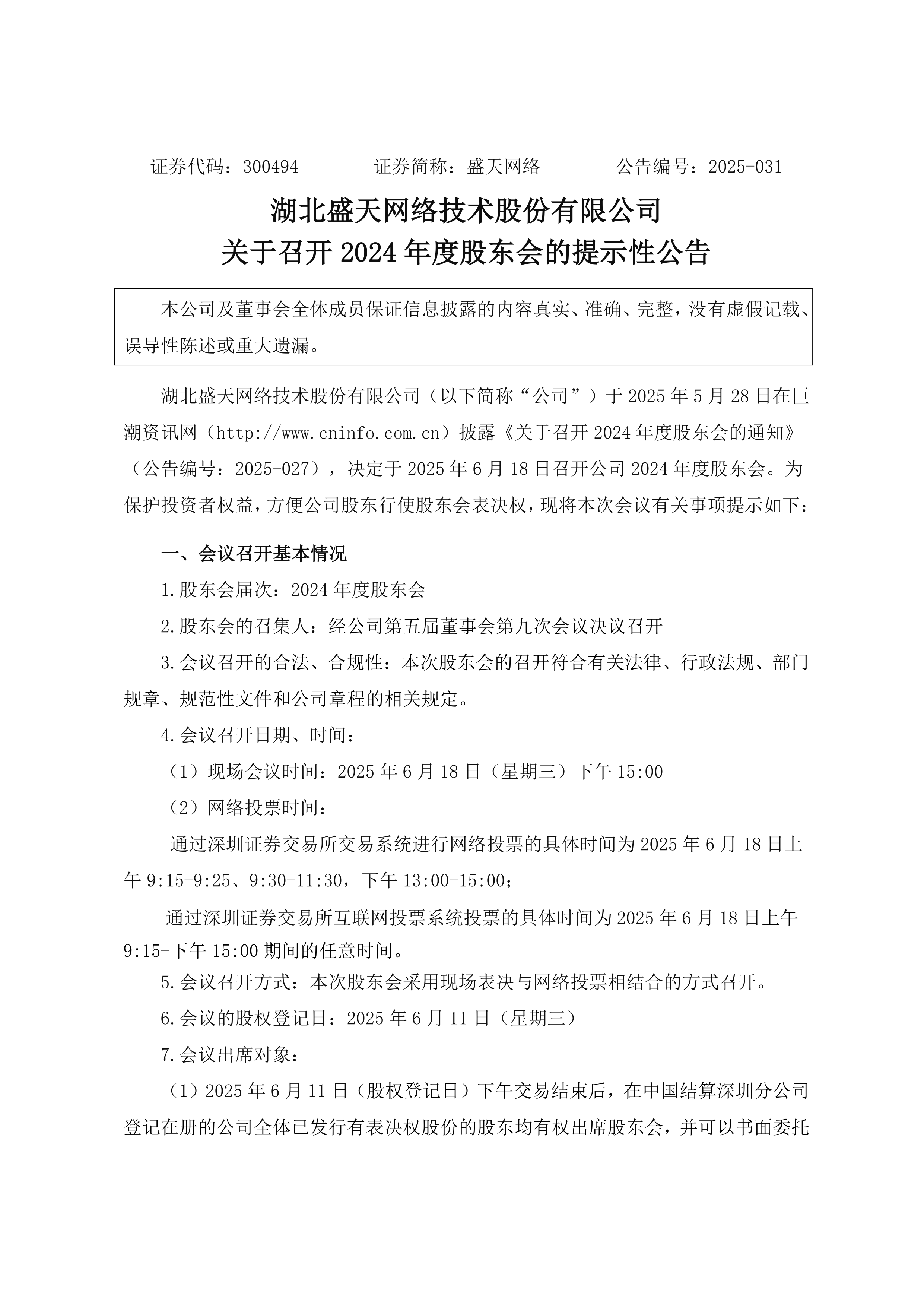 中元股份(300018.SZ)：实控人正在筹划公司控制权变更相关事宜 10月27日起停牌
