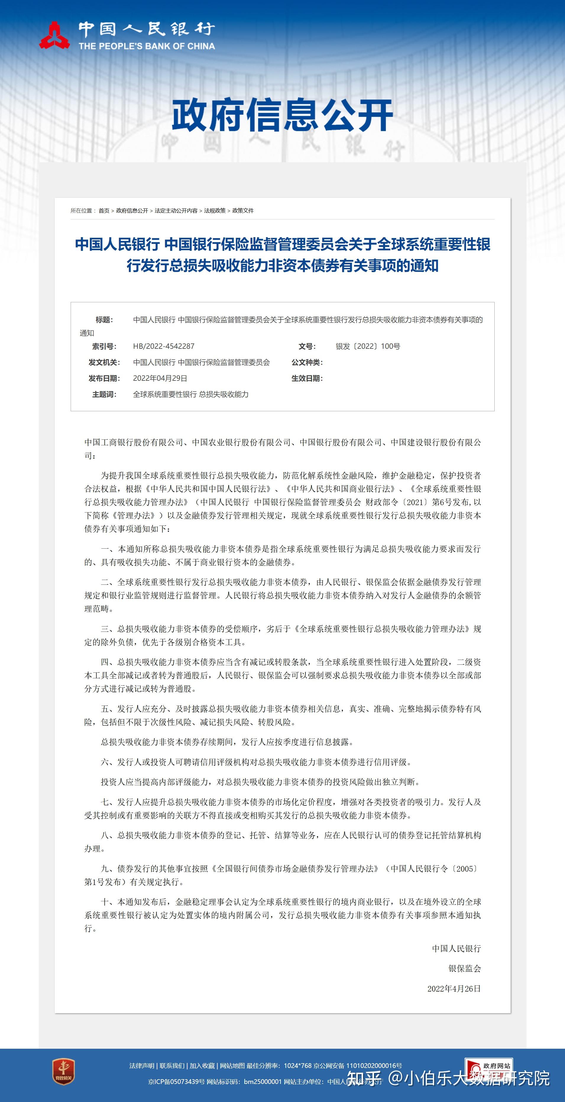 中国人民银行广东省分行：前9月境外机构在广东办理跨境债券交易近4000亿元