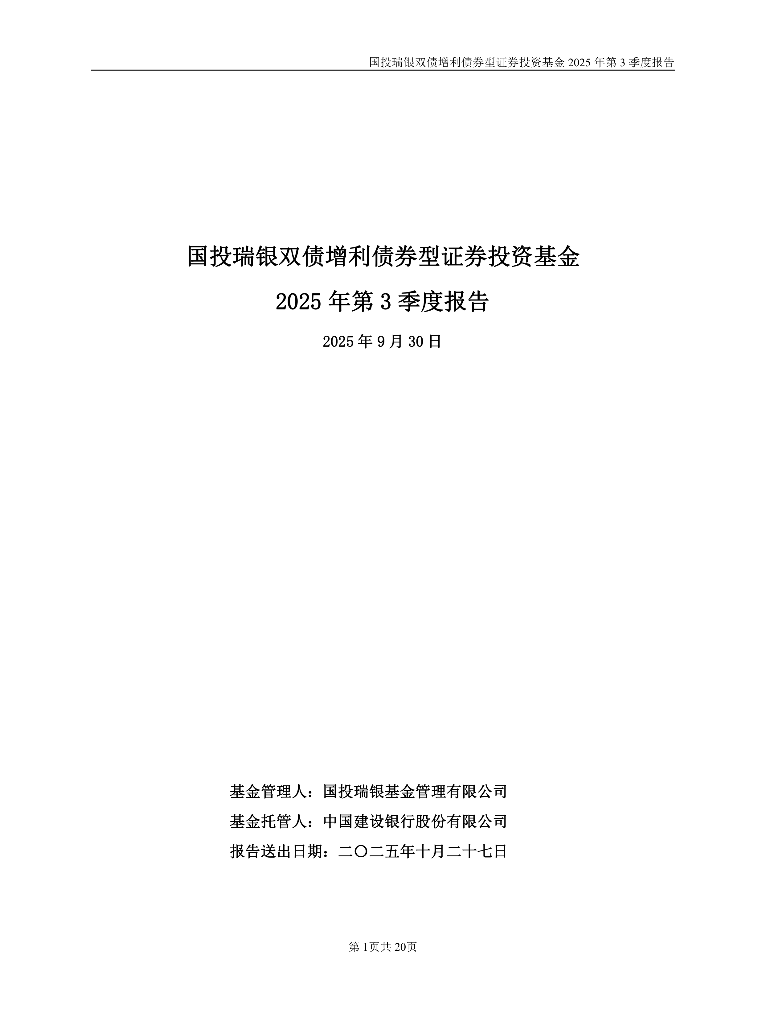 国际化与本土化双向发力 债券指数“上新”提速