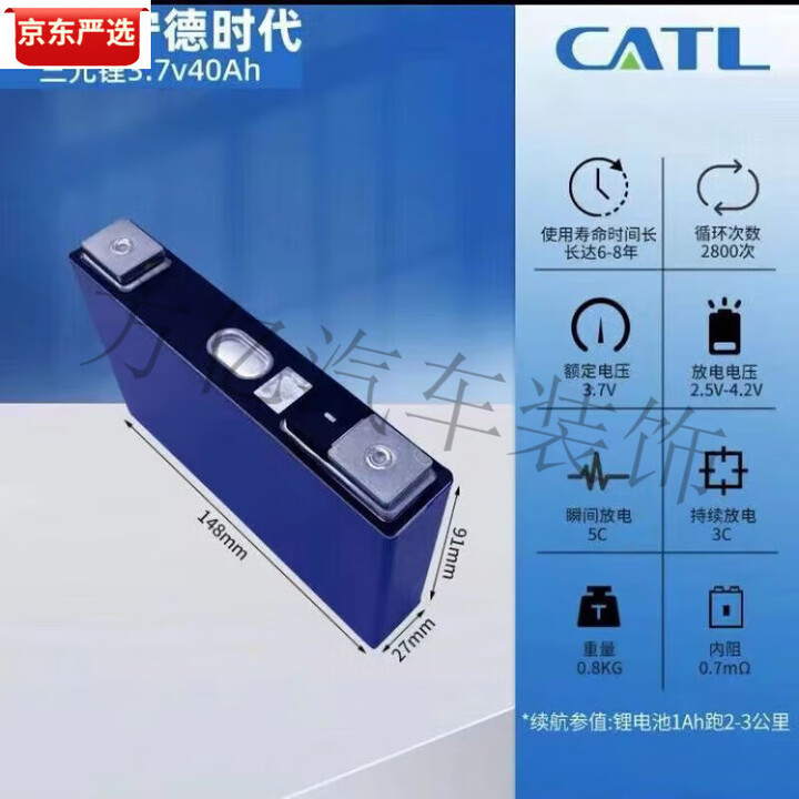 宁德时代获得实用新型专利授权：“圆柱电池单体、电池装置及用电装置”