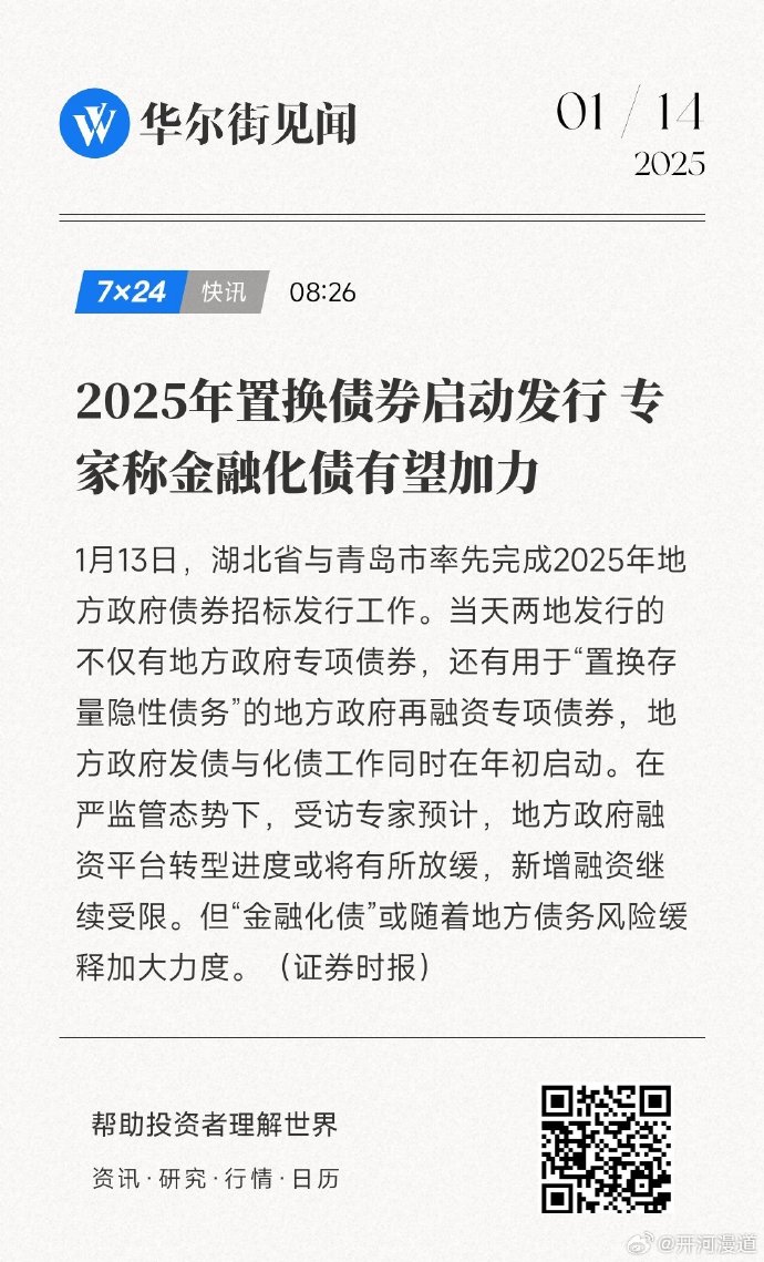 重磅！央行将恢复国债买卖操作；中美磋商达成共识，10债有望修复至1.6% | 债市日报10.27