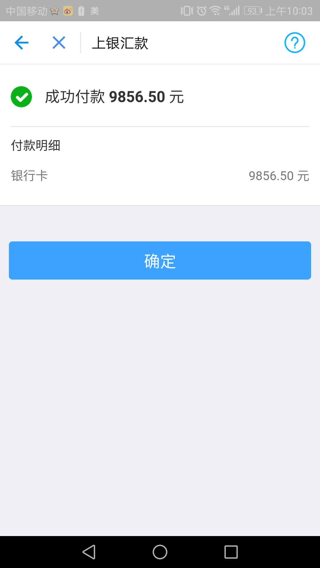 闻泰科技回复监管问询函，释疑存贷双高及存放于境外款项金额大幅上升