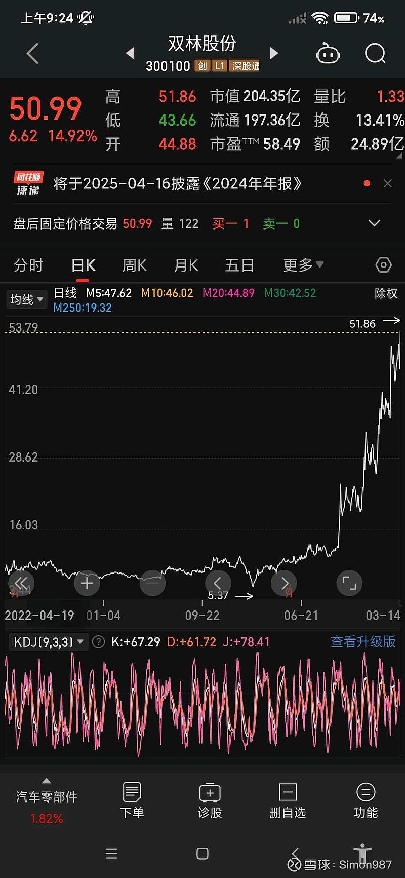 双林股份（300100）2025年三季报简析：营收净利润同比双双增长，公司应收账款体量较大
