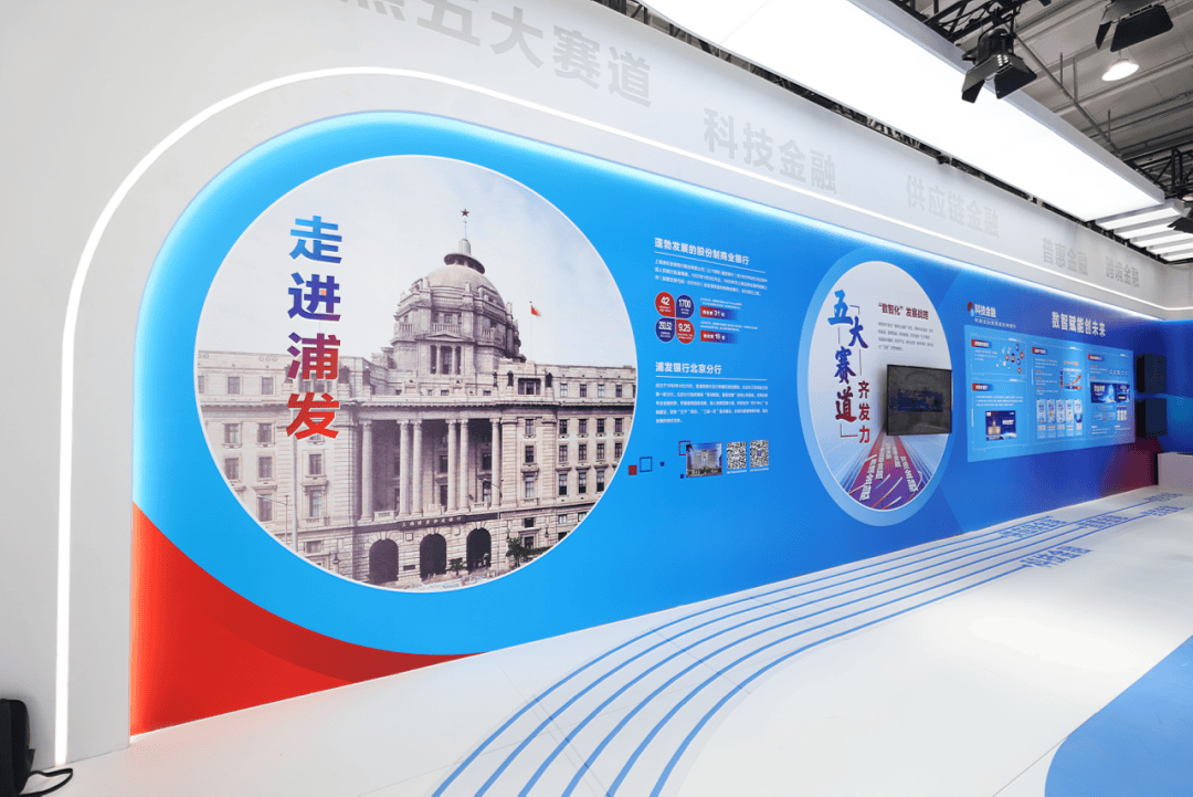 数智驱动引领金融变革 2025服贸会金融服务专题展现行业新图景