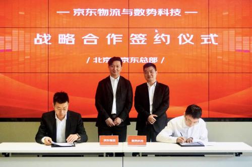 中国标准化协会与京东集团在京签署适老化标准战略合作协议