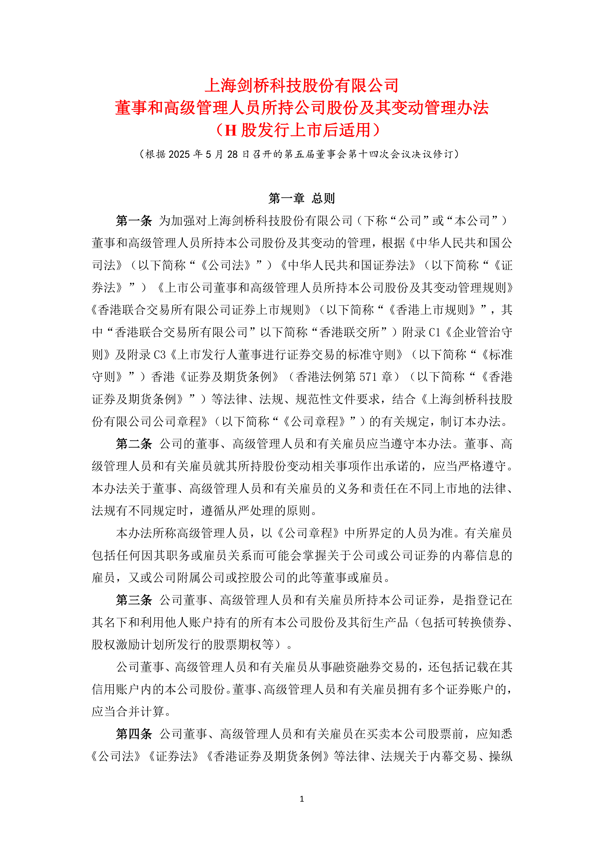 上交所受理两单科创可转债,还有多家企业在评估可行性