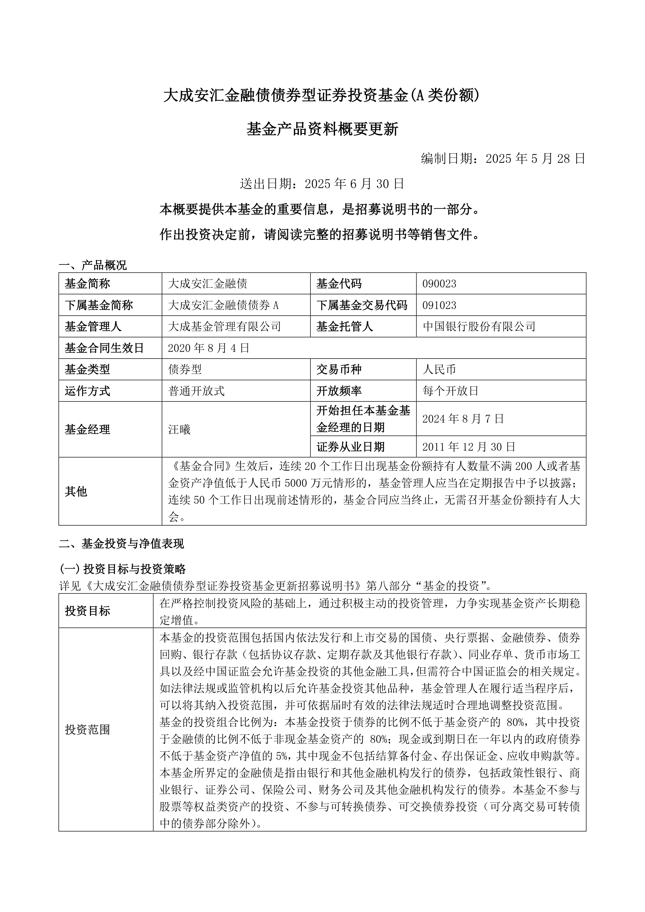 本钢板材（000761）2025年三季报简析：亏损收窄，盈利能力上升