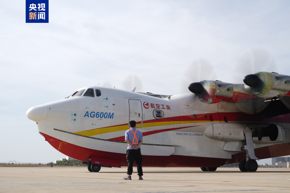 AG600“鲲龙”完成首次野外环境汲水投水演练