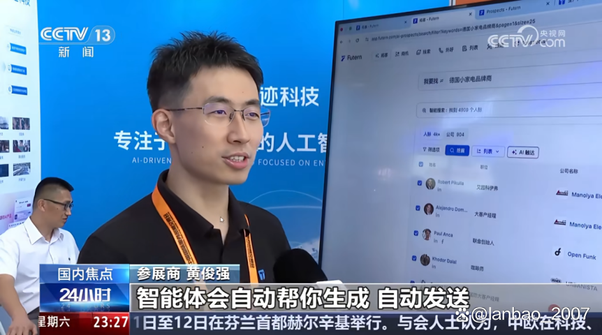 AI独角兽企业，在全模态技术领域取得新突破