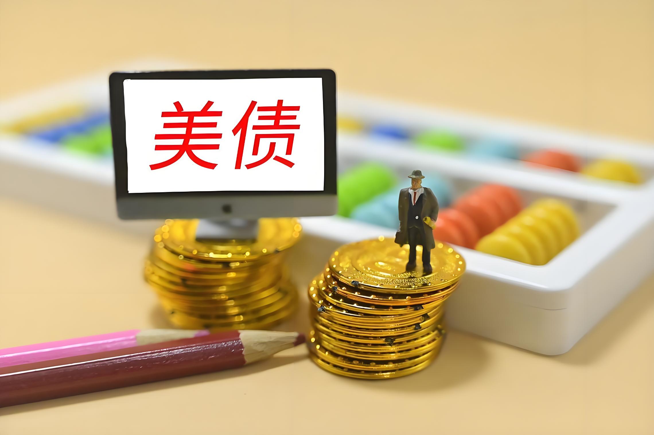 债市日报：10月31日