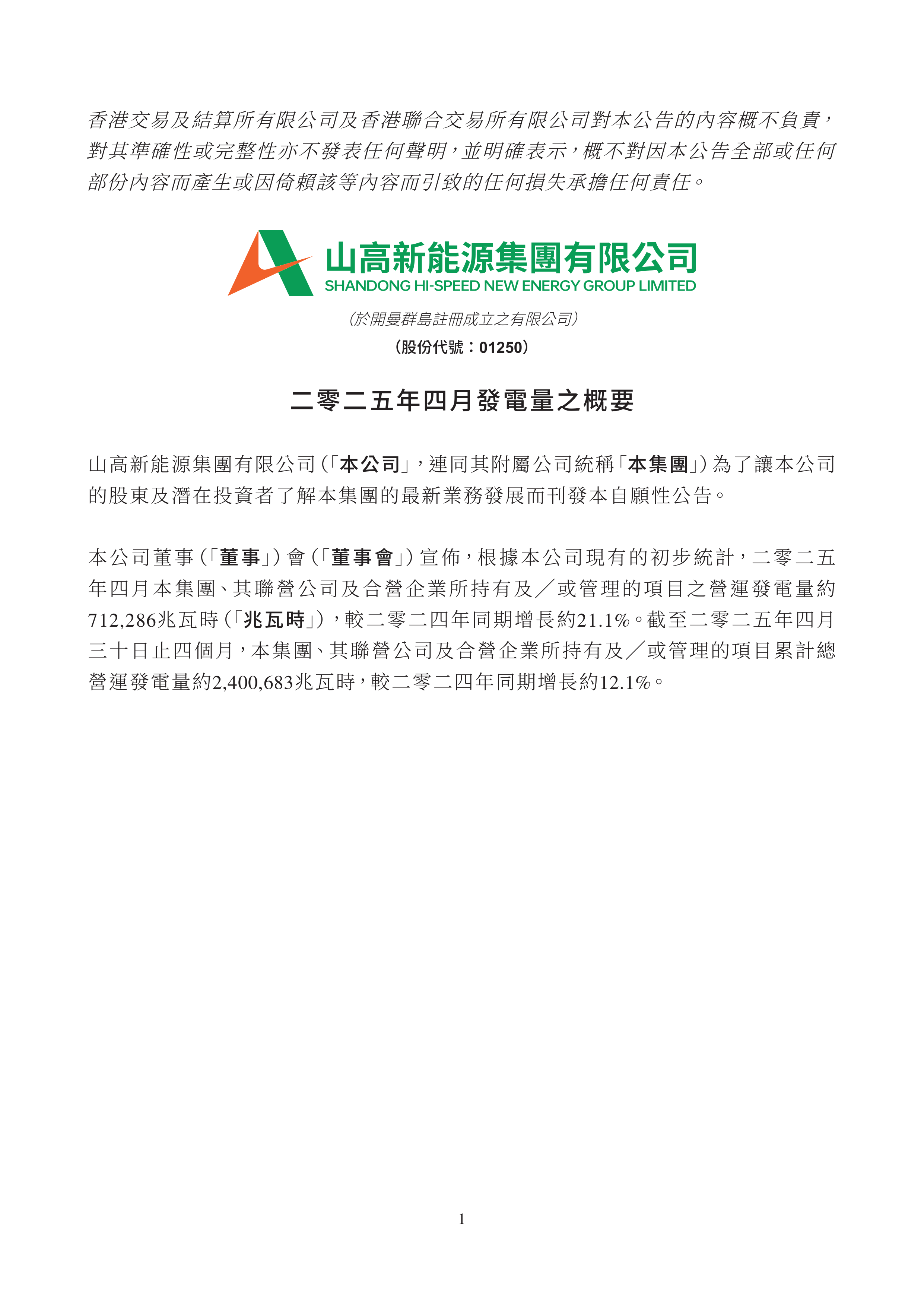 冠龙节能（301151）2025年三季报简析：净利润同比增长22.42%，盈利能力上升