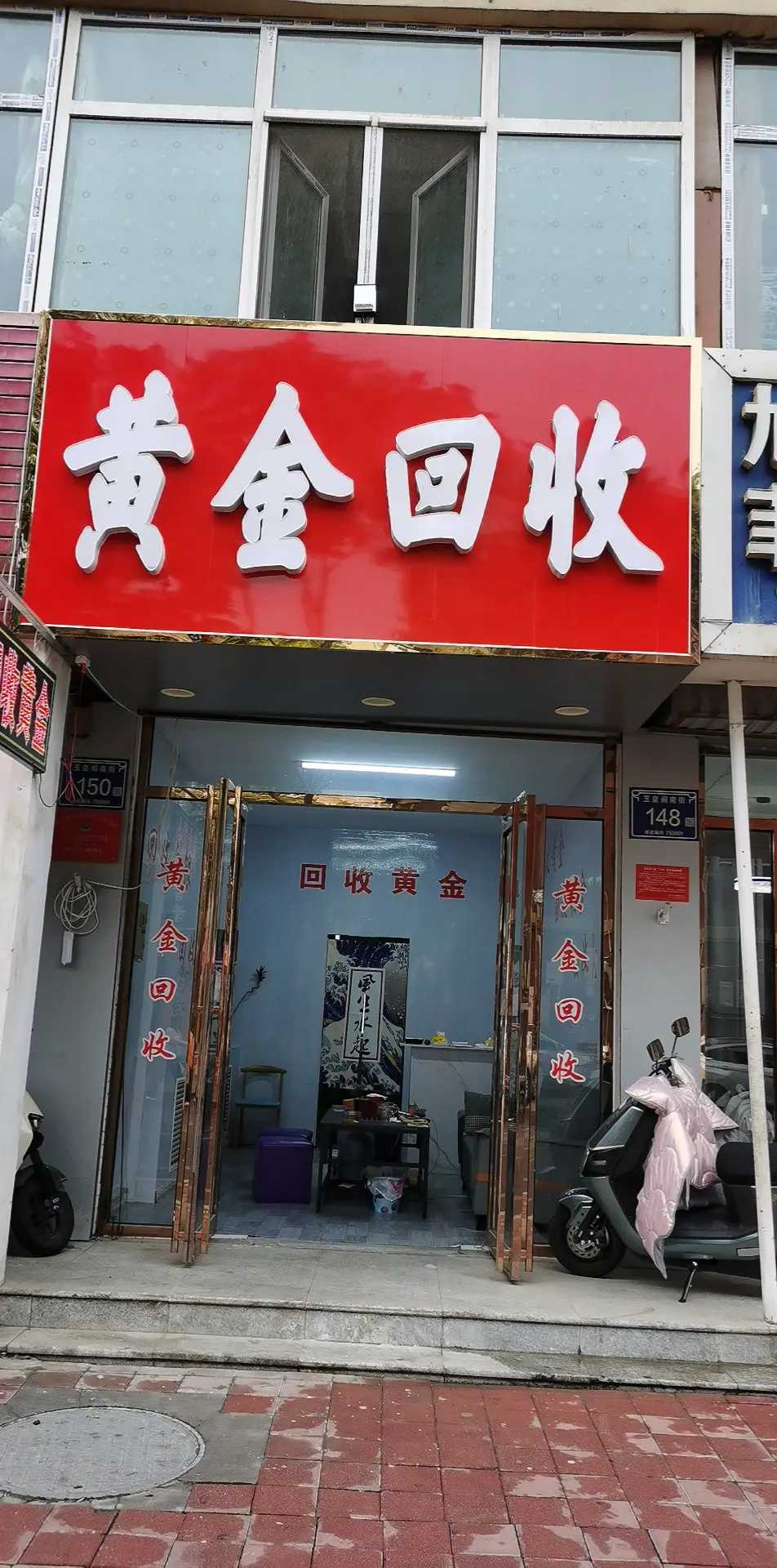 招金黄金：公司生产经营一切正常