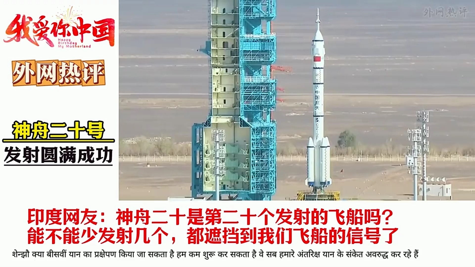 神舟二十一号载人飞船发射取得圆满成功 我国2025年载人航天发射任务圆满收官