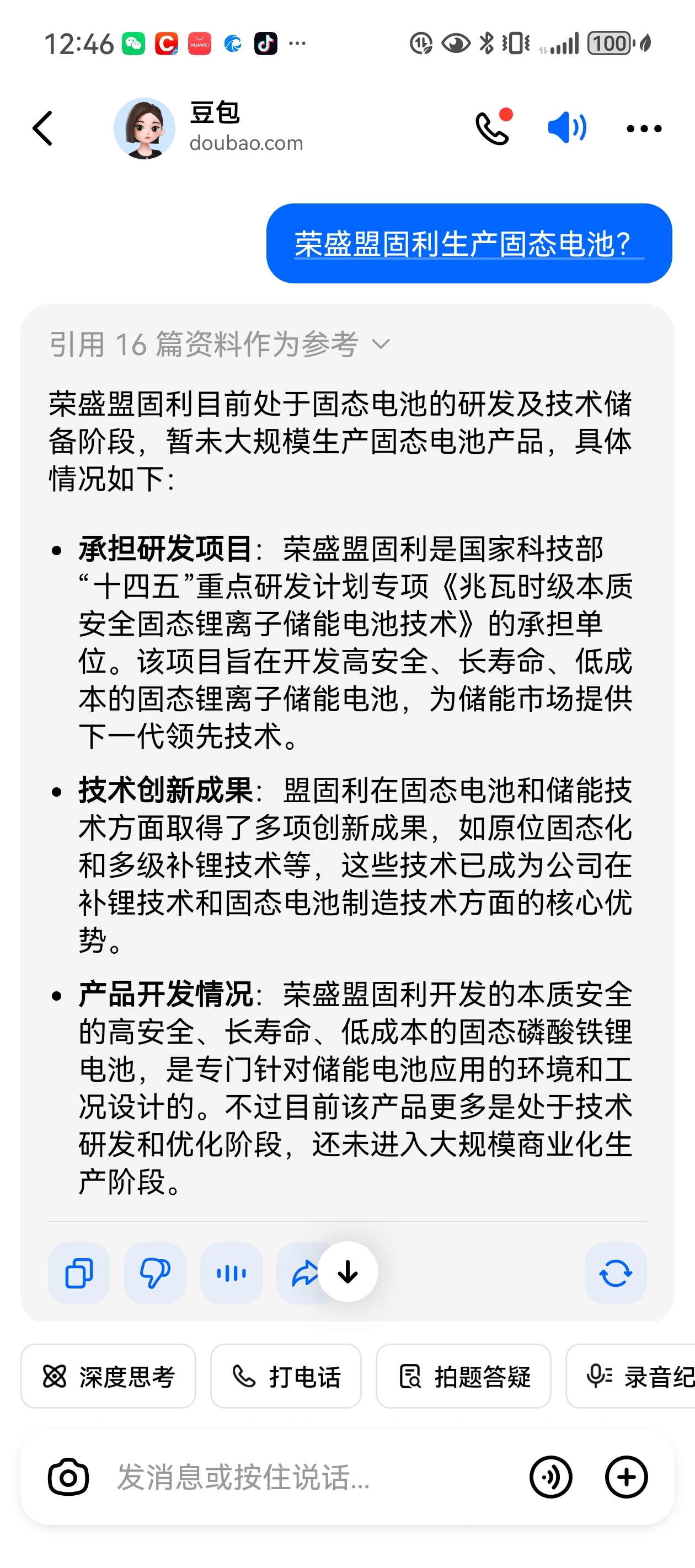 荣盛发展（002146）2025年三季报简析：净利润同比下降117.44%