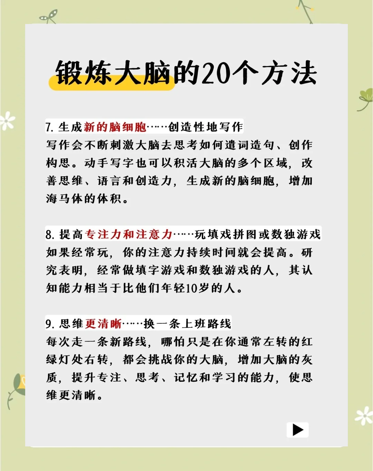 研究：运动与电子屏幕使用方式影响青少年大脑发育