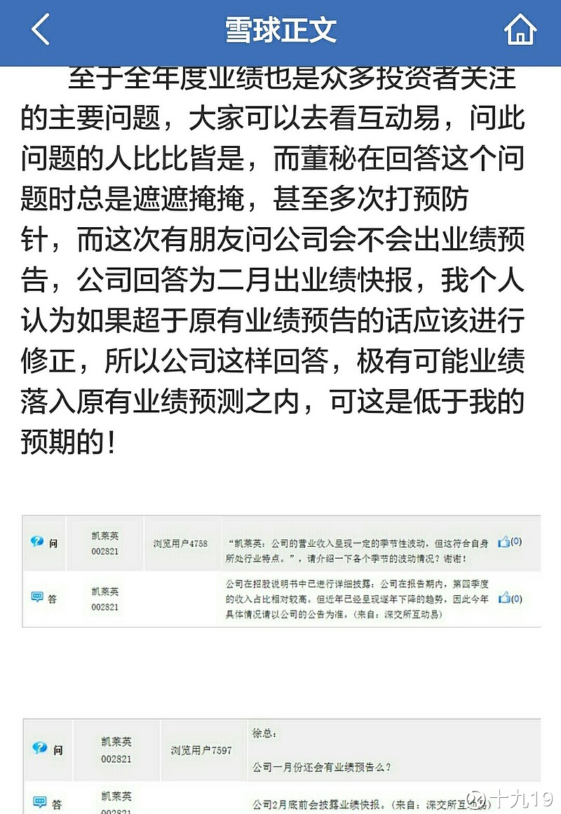 凯莱英（002821）2025年三季报简析：营收净利润同比双双增长，公司应收账款体量较大