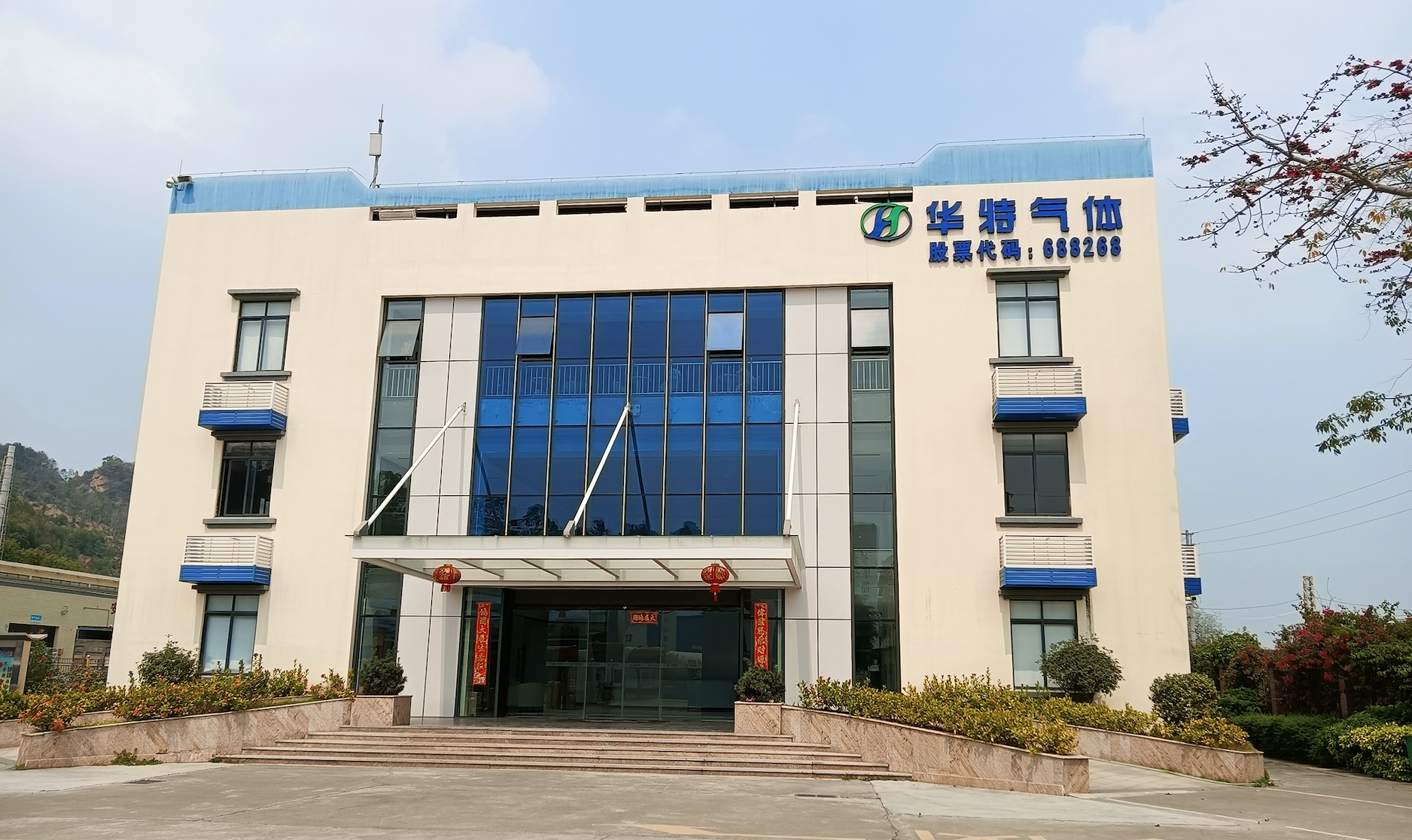 华特气体（688268）2025年三季报简析：净利润同比下降10.32%，公司应收账款体量较大