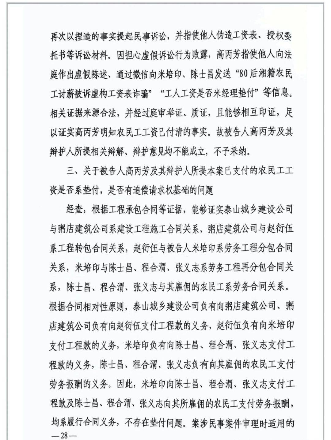 【企业动态】科顺股份新增1件判决结果，涉及建设工程施工合同纠纷