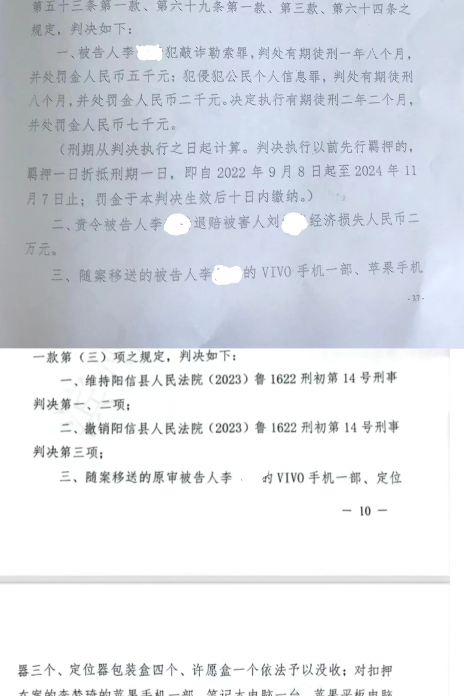 【企业动态】科顺股份新增1件判决结果，涉及建设工程施工合同纠纷