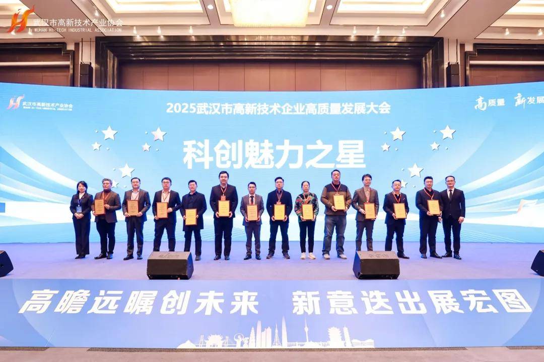 兴聚新国门，专精向未来 2025专精特新企业高质量发展大会在京举行