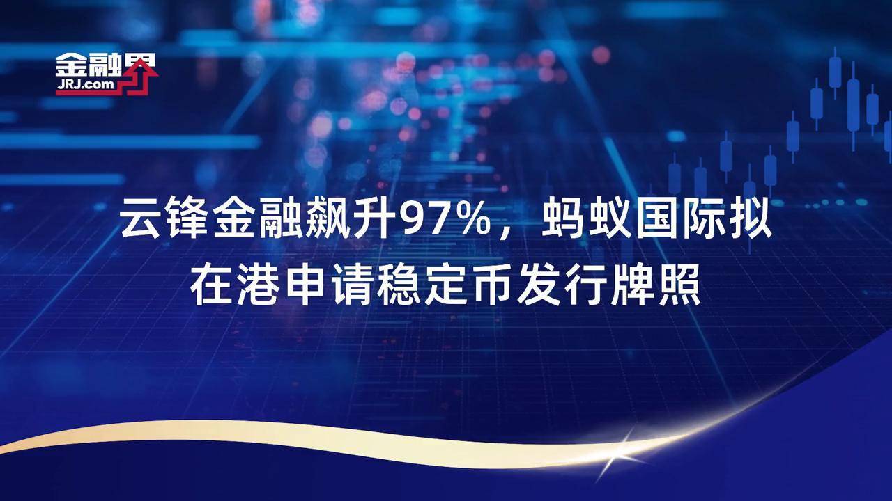 蚂蚁数科亮相香港金融科技周 助力全球企业加速AI升级