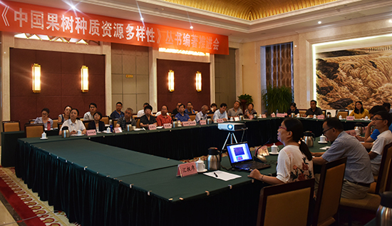 我国首部系统展示果树种质资源多样性与创新利用成果丛书发布