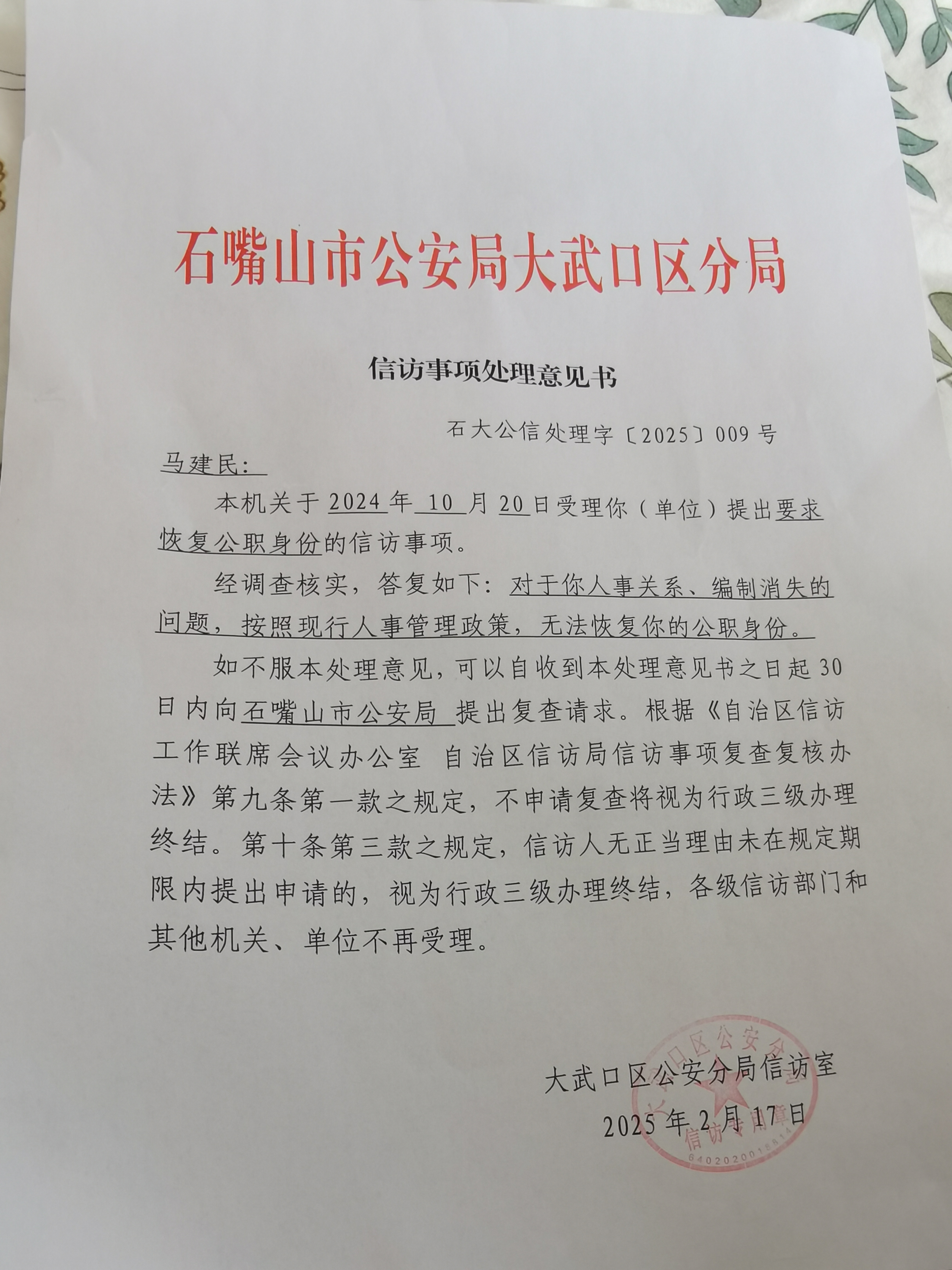 进门难、走过场、缺监督 股东会欺“小”现象当休矣