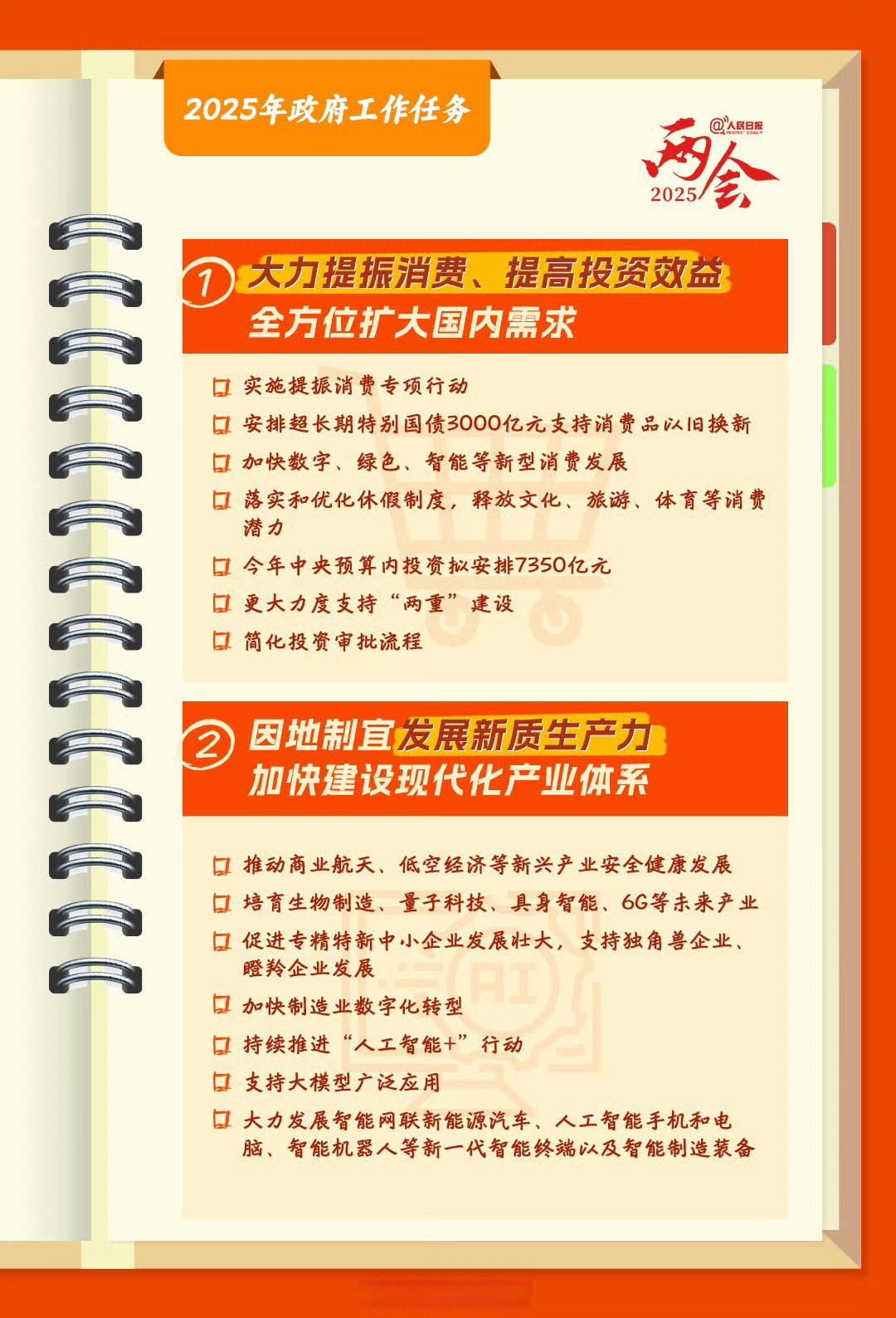 国务院国资委：央企研发经费连续三年超万亿 “十四五”以来年均增长6.5%