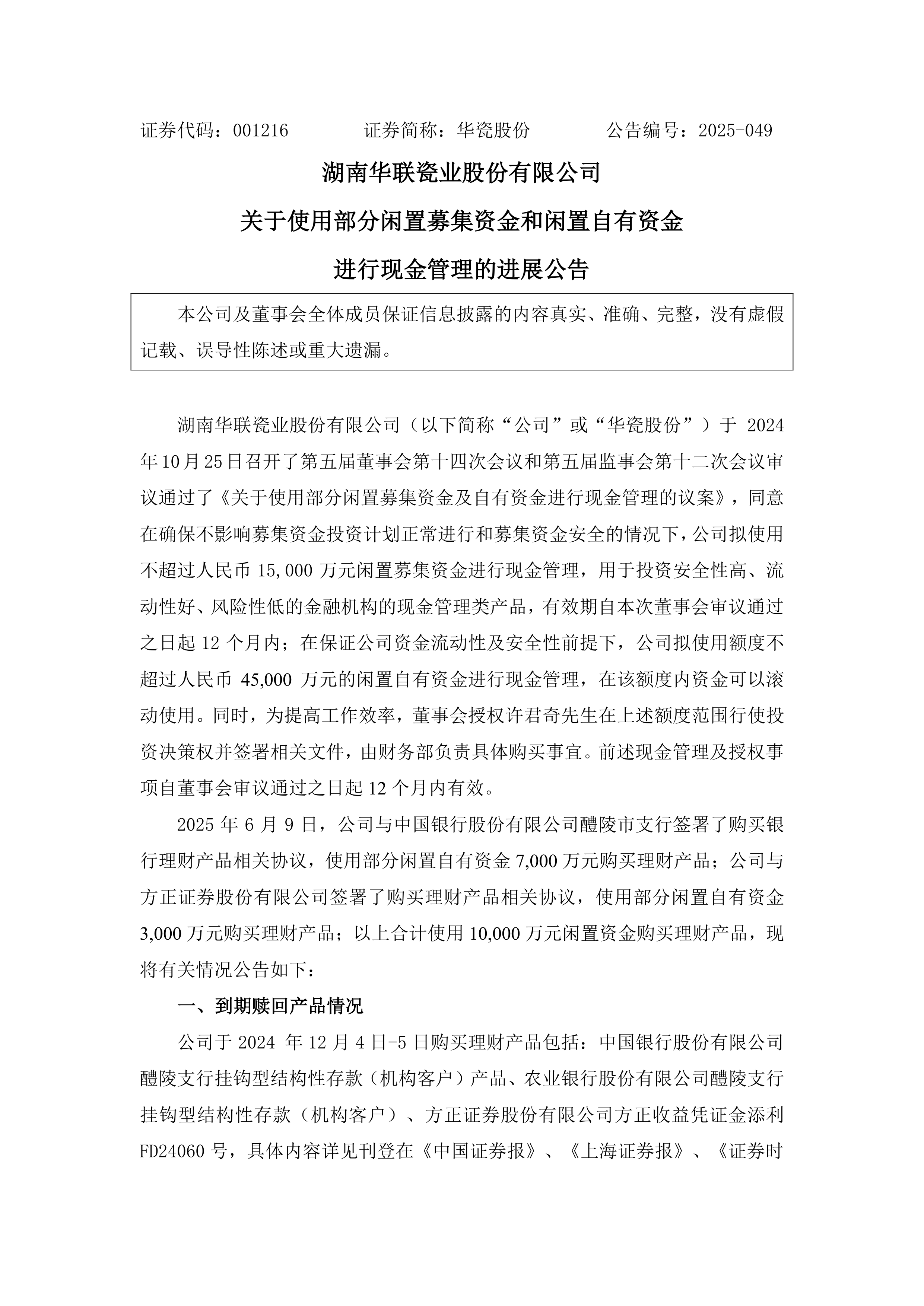 华润置地预计在本月发行约10亿美元离岸债券?华润置地相关人士:不予置评