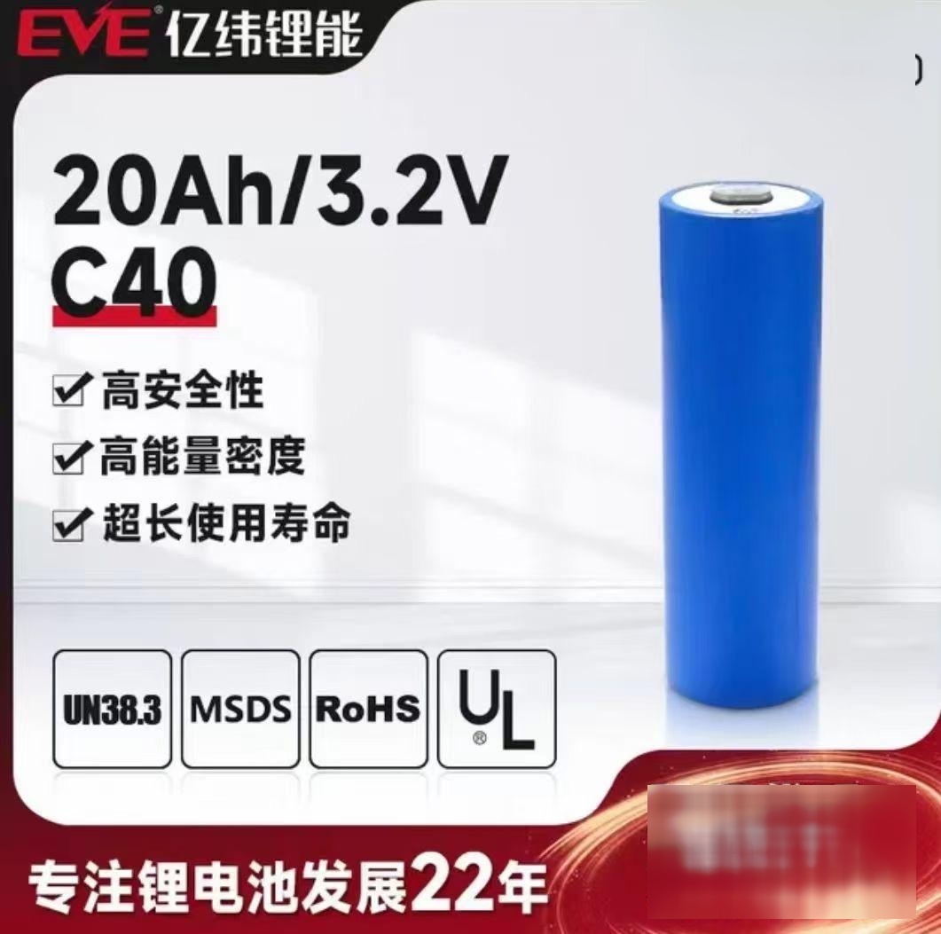 亿纬锂能获得实用新型专利授权：“一种集成的电池管理系统及设备”