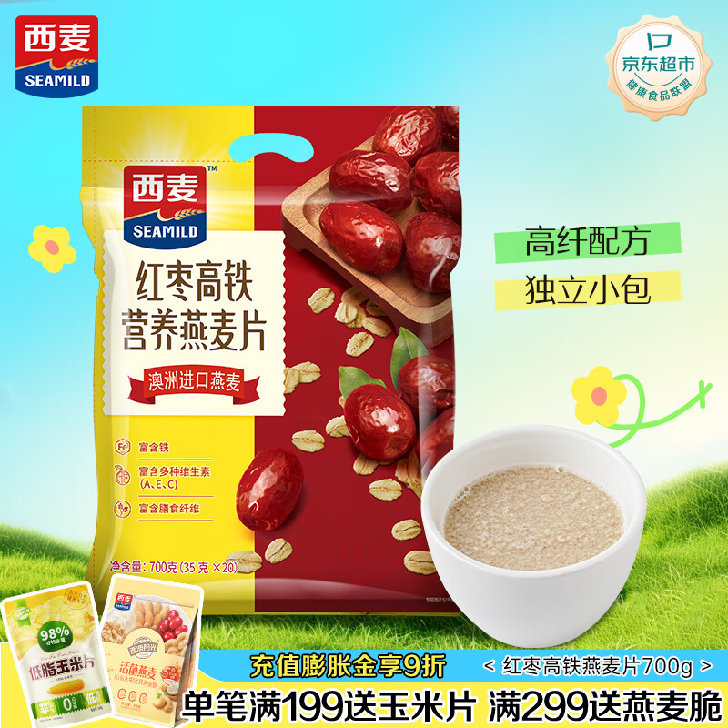 西麦食品：截至2025年10月31日股东户数为12,820户