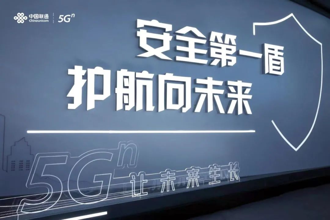 联通数科两项成果入选《中央企业科技创新成果推荐目录（2024年版）》