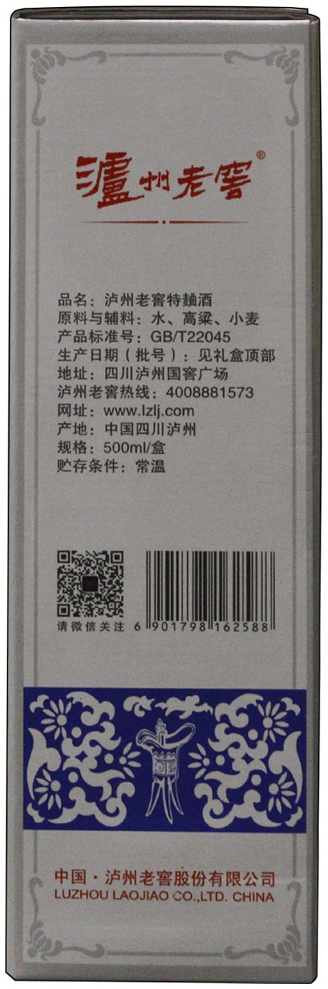 泸州老窖获得发明专利授权：“一种瓶箱和盖箱配送系统”