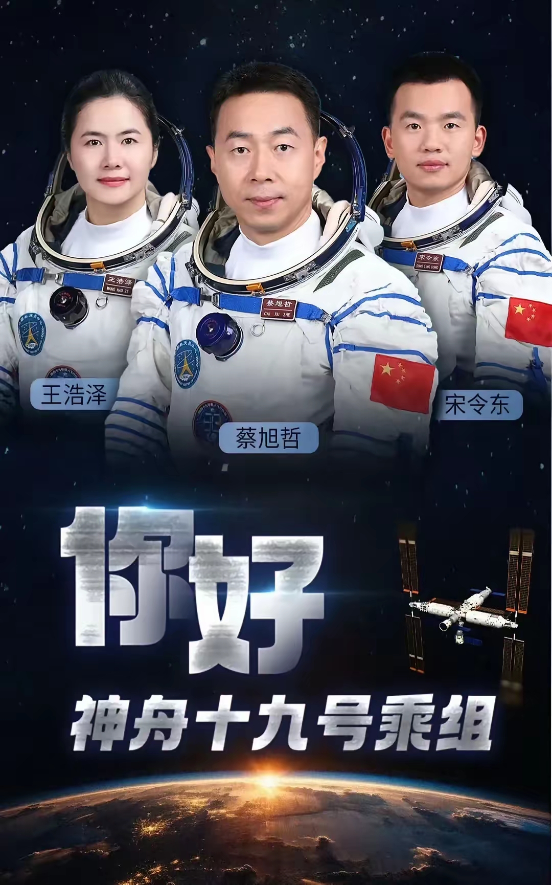 航天员推迟回家，“罪魁祸首”是空间碎片