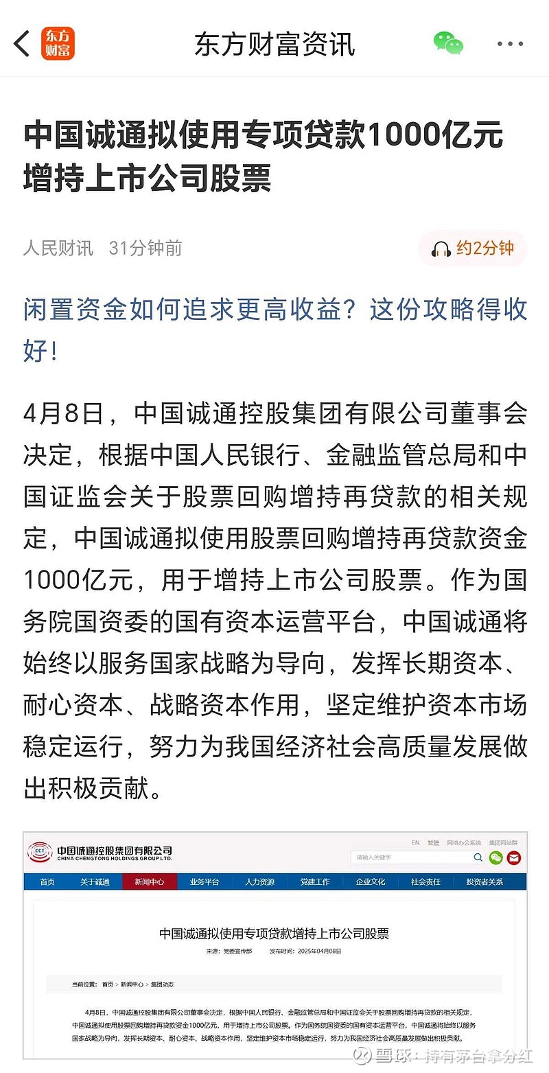 国投证券:拟发行不超10亿元短期公司债用于债务置换