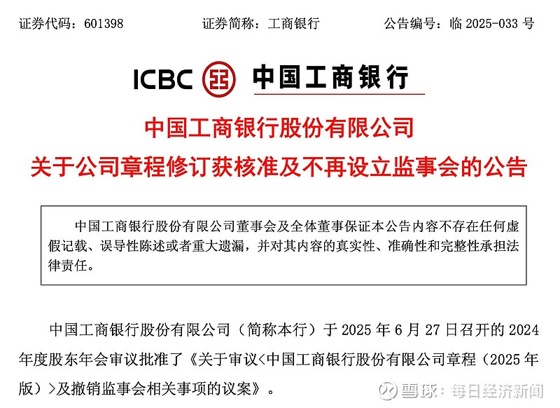 多家银行公告严禁信用卡资金炒股；中国银行获批受让中银消金股权 | 金融早参