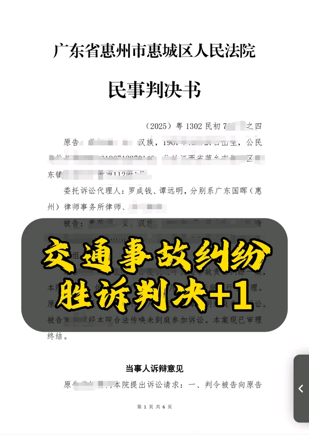 【企业动态】南方路机新增1件法院诉讼，案由为买卖合同纠纷